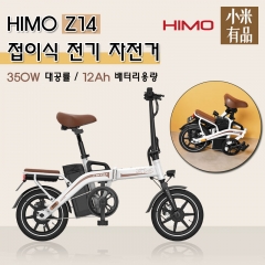 HIMO Z14 접이식 전기 자전거 white 1