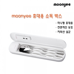 moonyee 휴대용 소독 박스