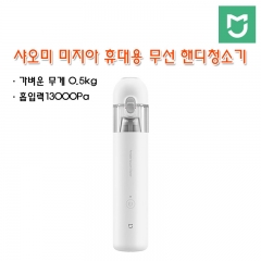 샤오미 미지아 휴대용 무선 핸디청소기