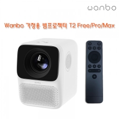 Wanbo 가정용 빔프로젝터 T2 Free/Pro/Max T2 Free