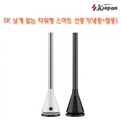 SK 날개 없는 타워형 스마트 선풍기(냉풍+열풍)