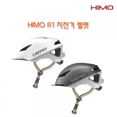 HIMO R1 자전거 헬멧