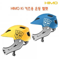 HIMO Ki 키즈용 운동 헬멧