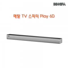 메탈 TV 스피터 Play 6D