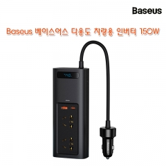 Baseus 베이스어스 다용도 차량용 인버터 150W