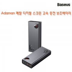 Baseus Adaman 메탈 디지털 스크린 고속 충전 보조배터리