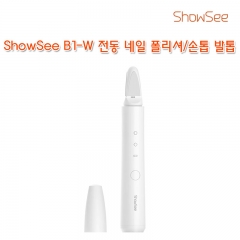 ShowSee B1-W 전동 네일 폴리셔/손톱 발톱