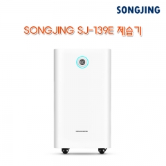 SONGJING SJ-139E 제습기