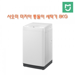 샤오미 미지아 통돌이 세탁기 8KG