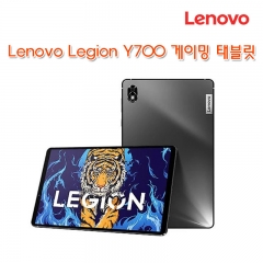 Lenovo Legion Y700 게이밍 태블릿