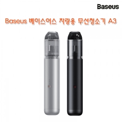 Baseus 베이스어스 차량용 무선청소기 A3
