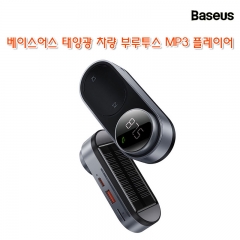 Baseus베이스어스 태양광 차량 부루투스 MP3 플레이어