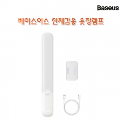 Baseus 베이스어스 인체감응 옷장램프
