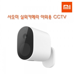 샤오미 실외카메라 야외용 CCTV