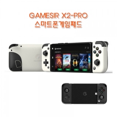 GAMESIR X2-PRO 스마트폰게임패드