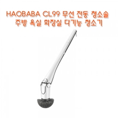 HAOBABA CL99 무선 전동 청소솔 주방 욕실 화장실 다기능 청소기