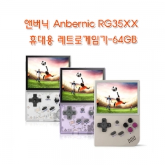 앤버닉 Anbernic RG35XX  휴대용 레트로게임기-64GB