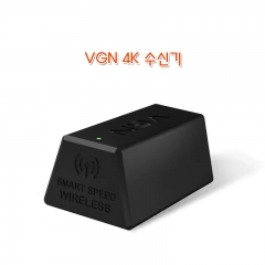 VGN 4K 수신기