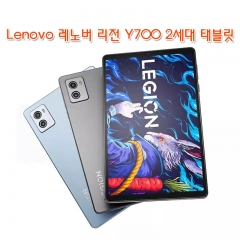 Lenovo 레노버 리전 Y700 2세대 태블릿