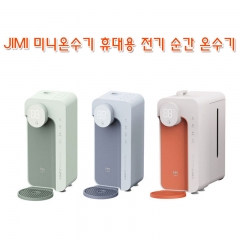 JIMI 미니온수기 휴대용 전기 순간 온수기