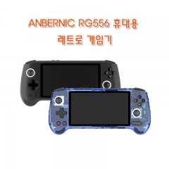 ANBERNIC RG556 휴대용 레트로 게임기