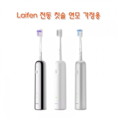 Laifen 전동 칫솔 연모 가정용
