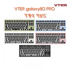 VTER galaxy80 PRO 기계식 키보드